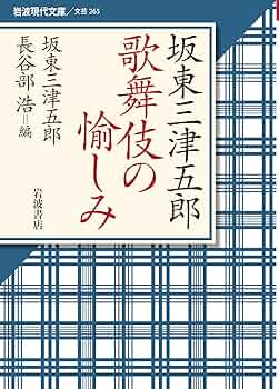 十代目 坂東 三津五郎　襲名記念グッズ　ピンク Huluストア】12/26(月) 市川團十郎白猿襲名披露 『助六由縁江戸